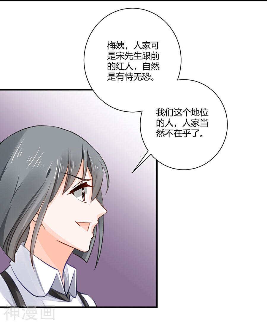 恶魔霸爱韩漫全集-第8话 晕倒无删减无遮挡章节图片 