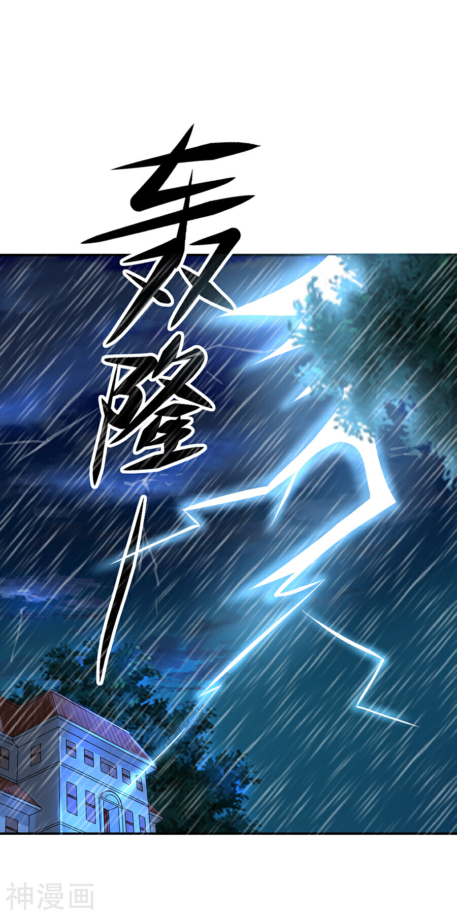 恶魔霸爱韩漫全集-第9话 麻烦的女人无删减无遮挡章节图片 