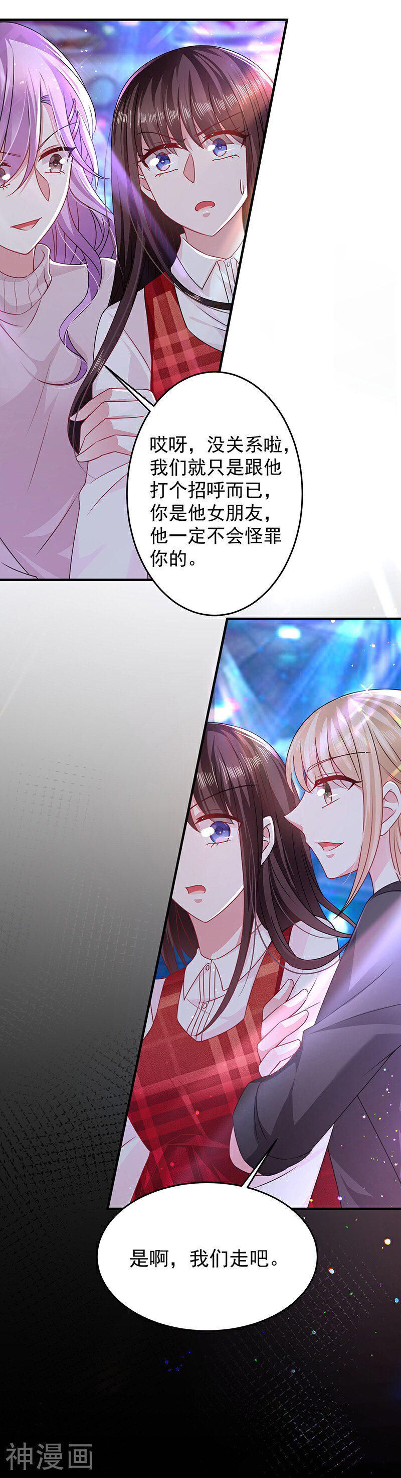恶魔，别吻我韩漫全集-第16话 你想做我女朋友？无删减无遮挡章节图片 