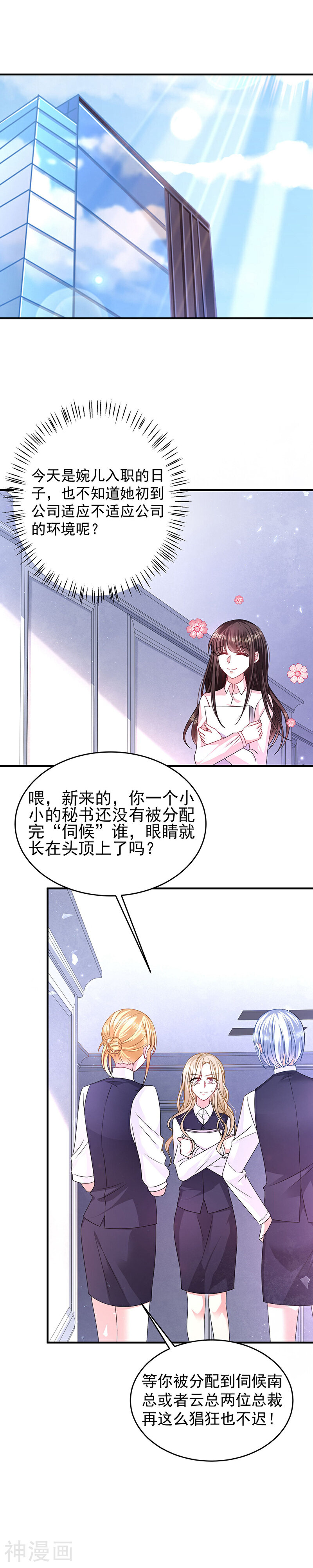 恶魔，别吻我韩漫全集-第18话 项链无删减无遮挡章节图片 