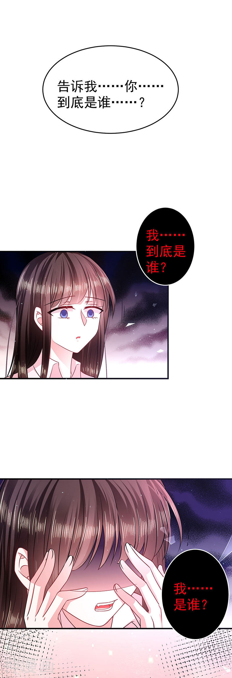 恶魔，别吻我韩漫全集-第20话  恶魔之瞳无删减无遮挡章节图片 