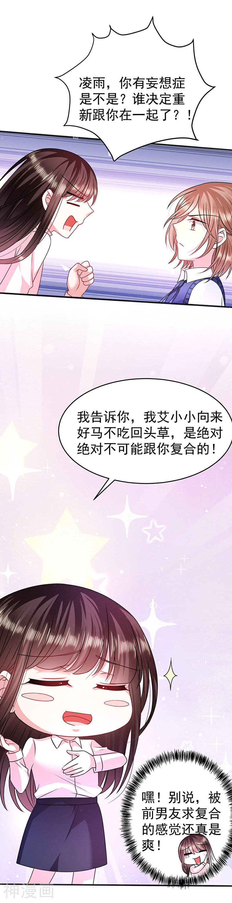 恶魔，别吻我韩漫全集-第21话 男友变情敌无删减无遮挡章节图片 