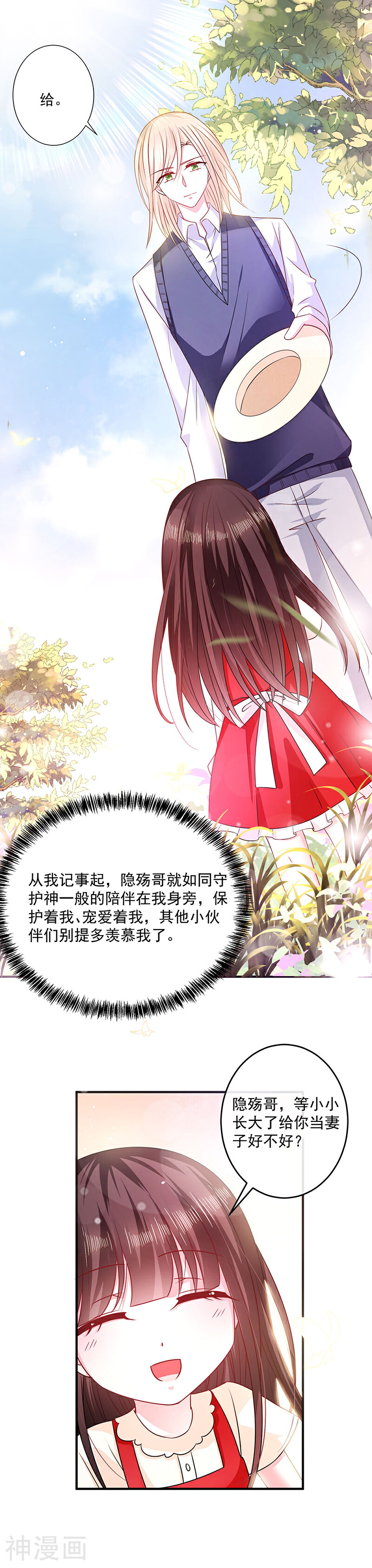 恶魔，别吻我韩漫全集-第24话 小小的初恋无删减无遮挡章节图片 