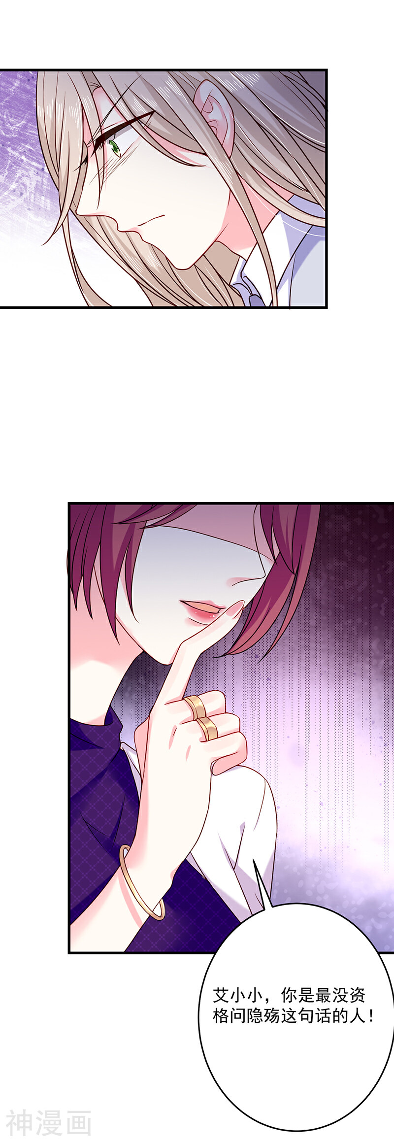 恶魔，别吻我韩漫全集-第27话 你最没资格问无删减无遮挡章节图片 