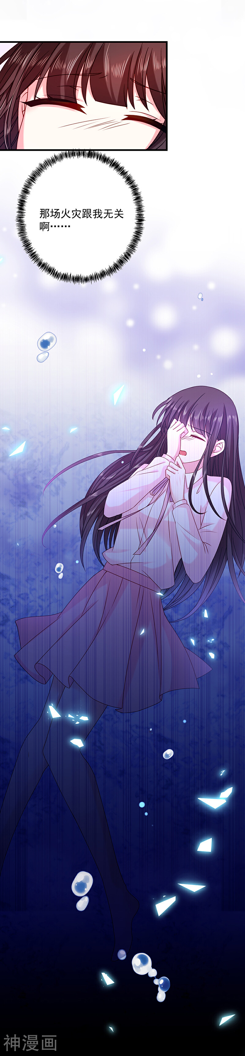 恶魔，别吻我韩漫全集-第28话 当年的隐情无删减无遮挡章节图片 