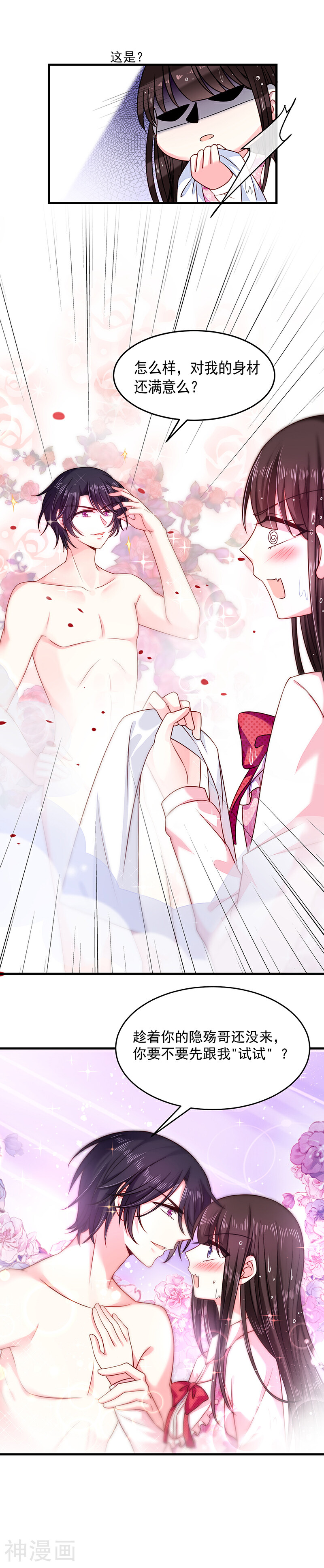 恶魔，别吻我韩漫全集-第29话 要不要跟我试试无删减无遮挡章节图片 