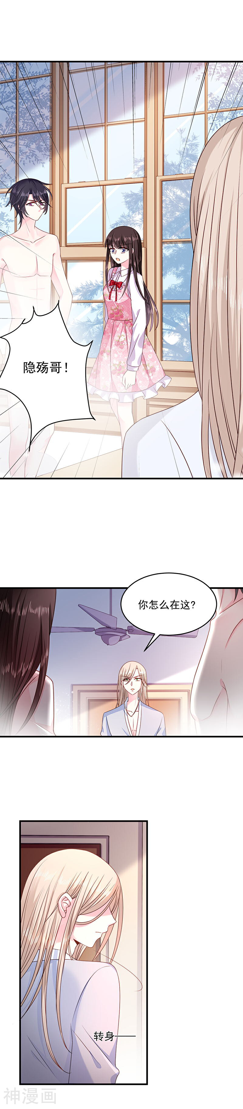 恶魔，别吻我韩漫全集-第30话 我的女人不需要低头无删减无遮挡章节图片 