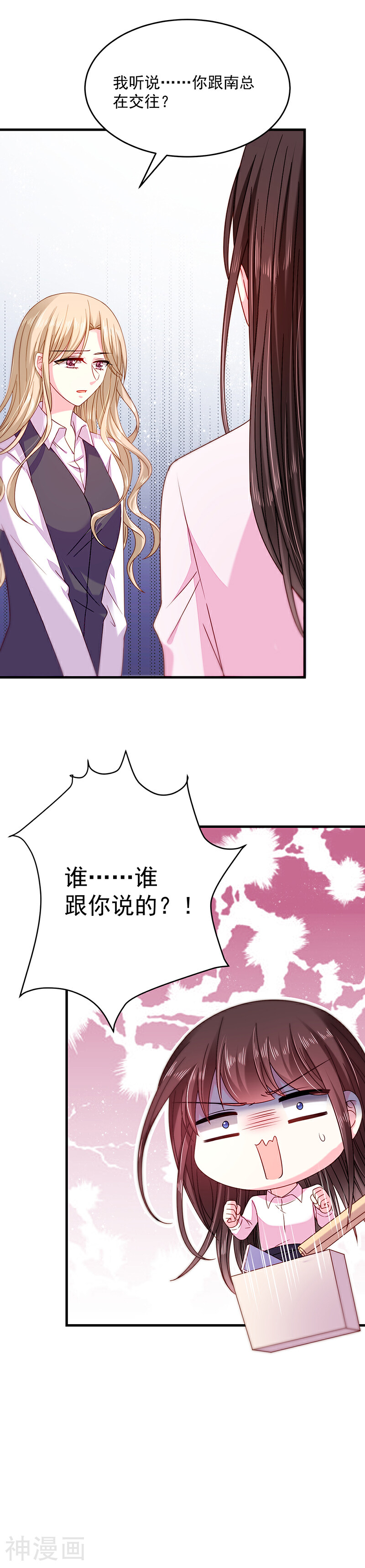 恶魔，别吻我韩漫全集-第31话 隐殇哥不是那样的无删减无遮挡章节图片 