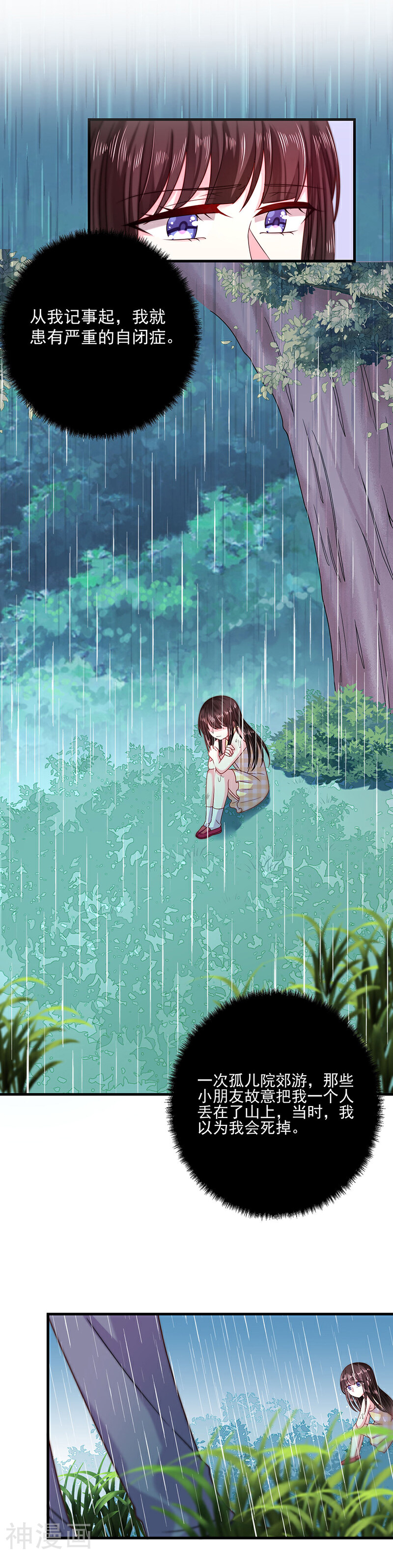 恶魔，别吻我韩漫全集-第31话 隐殇哥不是那样的无删减无遮挡章节图片 