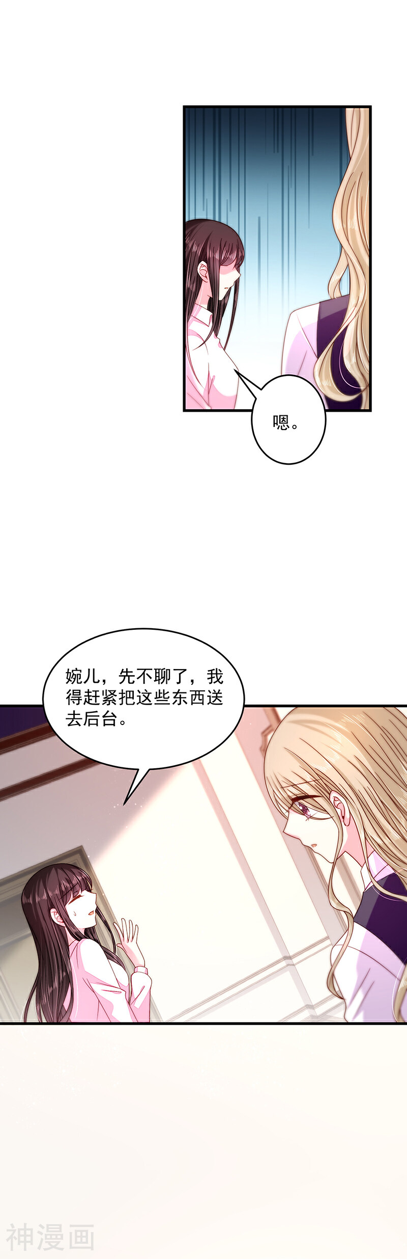 恶魔，别吻我韩漫全集-第32话 你还真是好骗无删减无遮挡章节图片 
