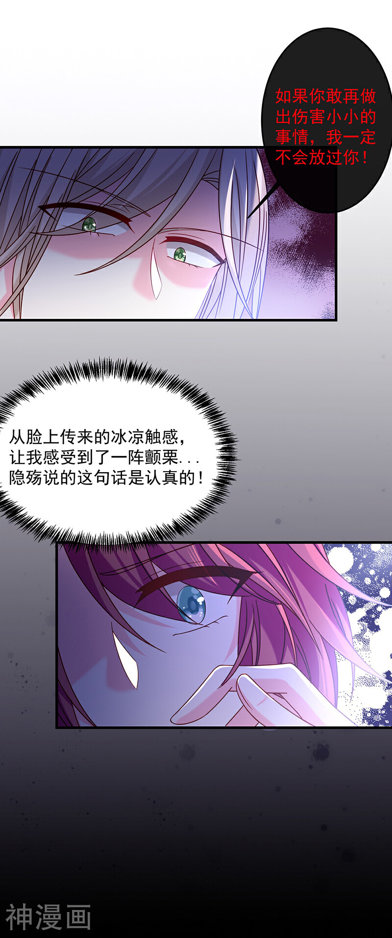 恶魔，别吻我韩漫全集-第36话 南家的诅咒无删减无遮挡章节图片 