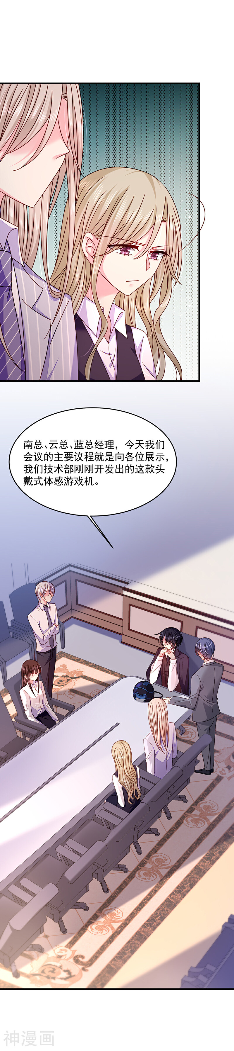 恶魔，别吻我韩漫全集-第37话 嫉妒心作祟无删减无遮挡章节图片 
