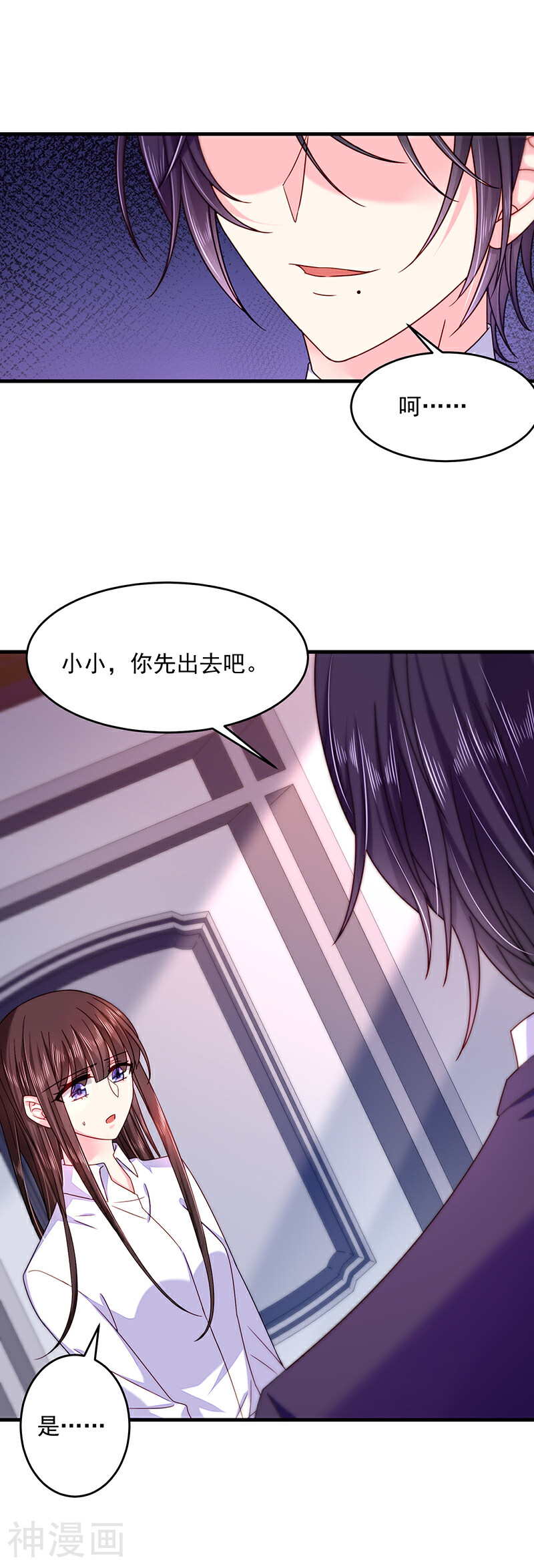 恶魔，别吻我韩漫全集-第38话 马上辞职谢罪！无删减无遮挡章节图片 