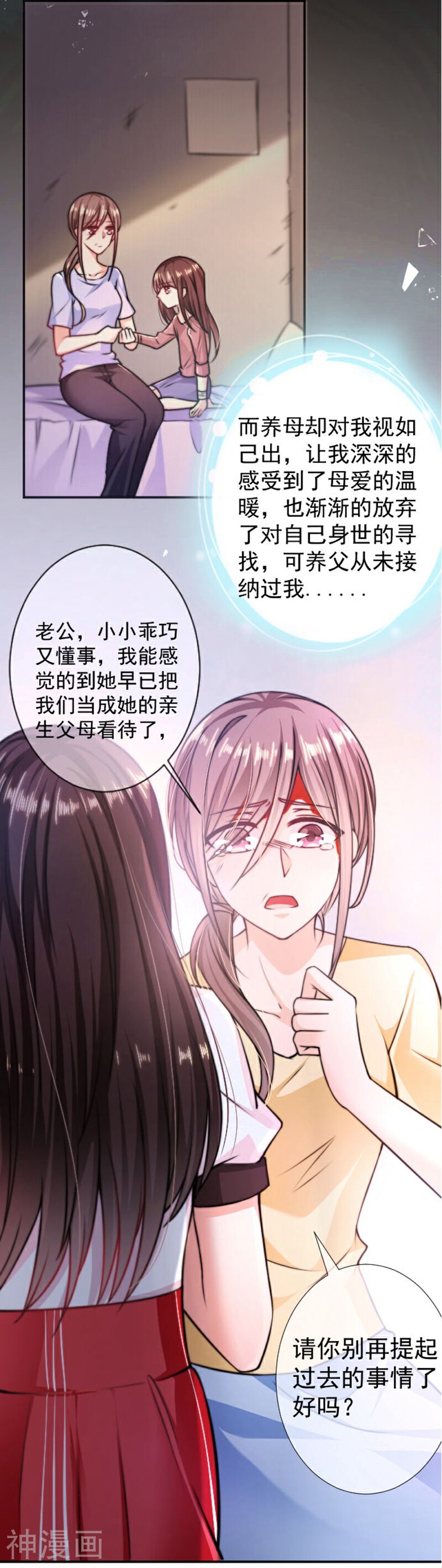 恶魔，别吻我韩漫全集-第4话 身世无删减无遮挡章节图片 