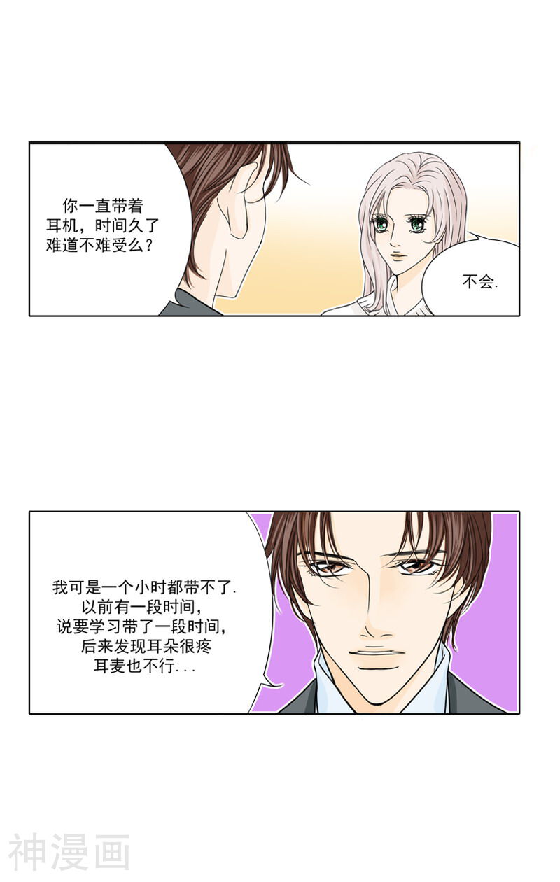耳机韩漫全集-第14话 忠告无删减无遮挡章节图片 