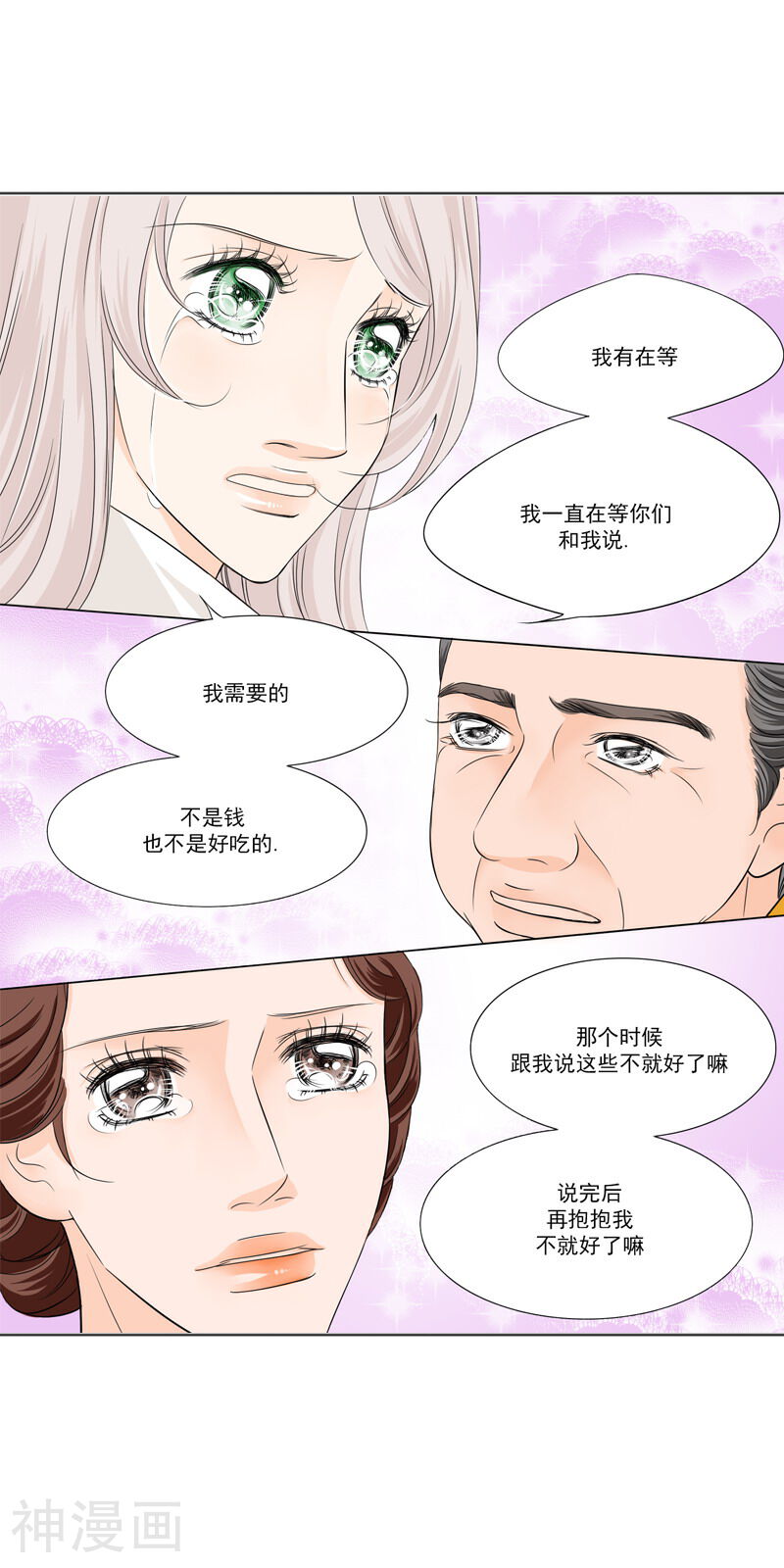 耳机韩漫全集-第16话 和解无删减无遮挡章节图片 