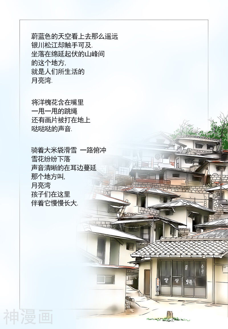 耳机韩漫全集-第1话 我是高岑无删减无遮挡章节图片 