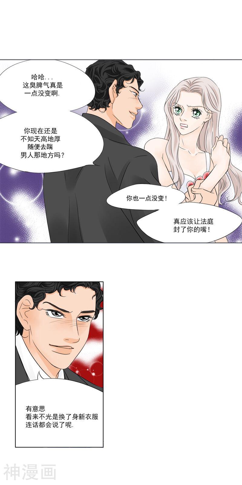 耳机韩漫全集-第23话 她是我的女人！无删减无遮挡章节图片 