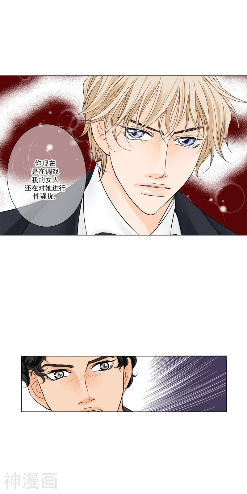 耳机韩漫全集-第23话 她是我的女人！无删减无遮挡章节图片 