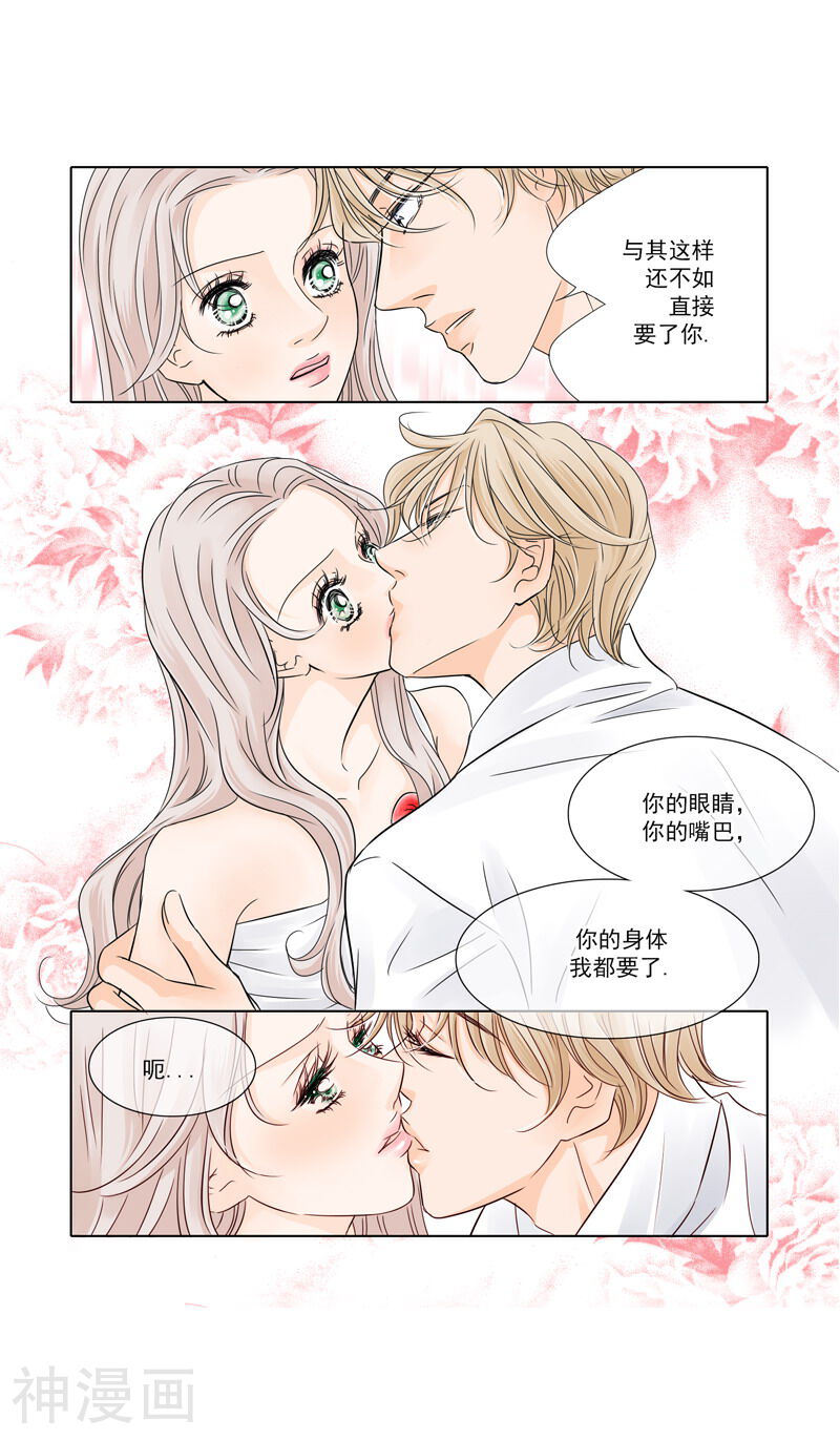 耳机韩漫全集-第24话 谁要跟你做朋友！无删减无遮挡章节图片 