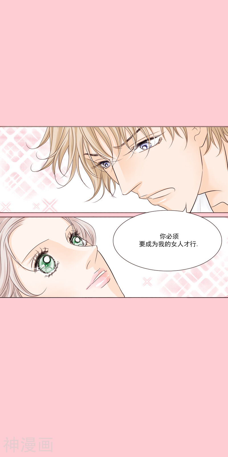 耳机韩漫全集-第24话 谁要跟你做朋友！无删减无遮挡章节图片 