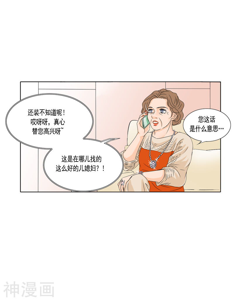 耳机韩漫全集-第26话 其实我们很像无删减无遮挡章节图片 