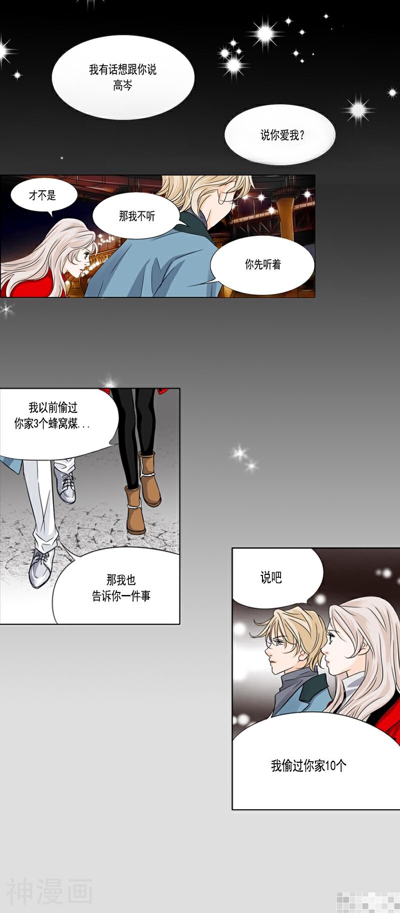 耳机韩漫全集-第27话无删减无遮挡章节图片 