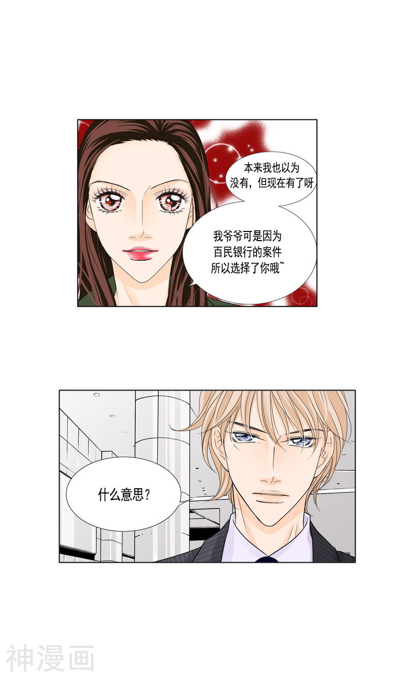 耳机韩漫全集-第29话 波折无删减无遮挡章节图片 