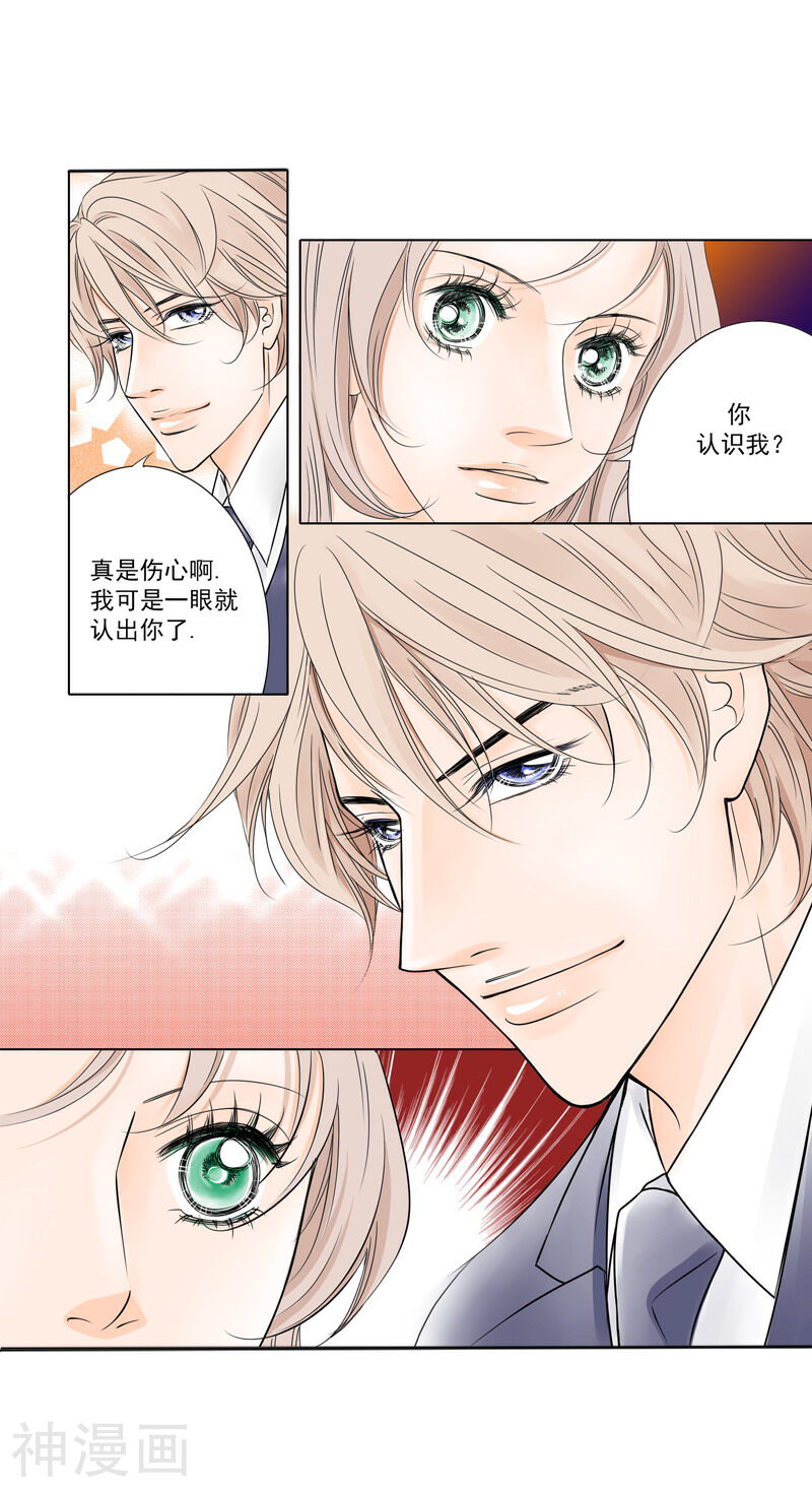 耳机韩漫全集-第2话 16年后的相遇无删减无遮挡章节图片 