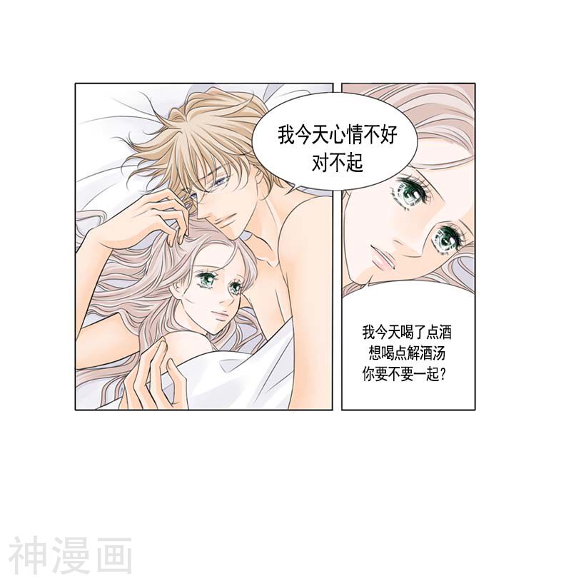 耳机韩漫全集-第32话 有你在真好无删减无遮挡章节图片 
