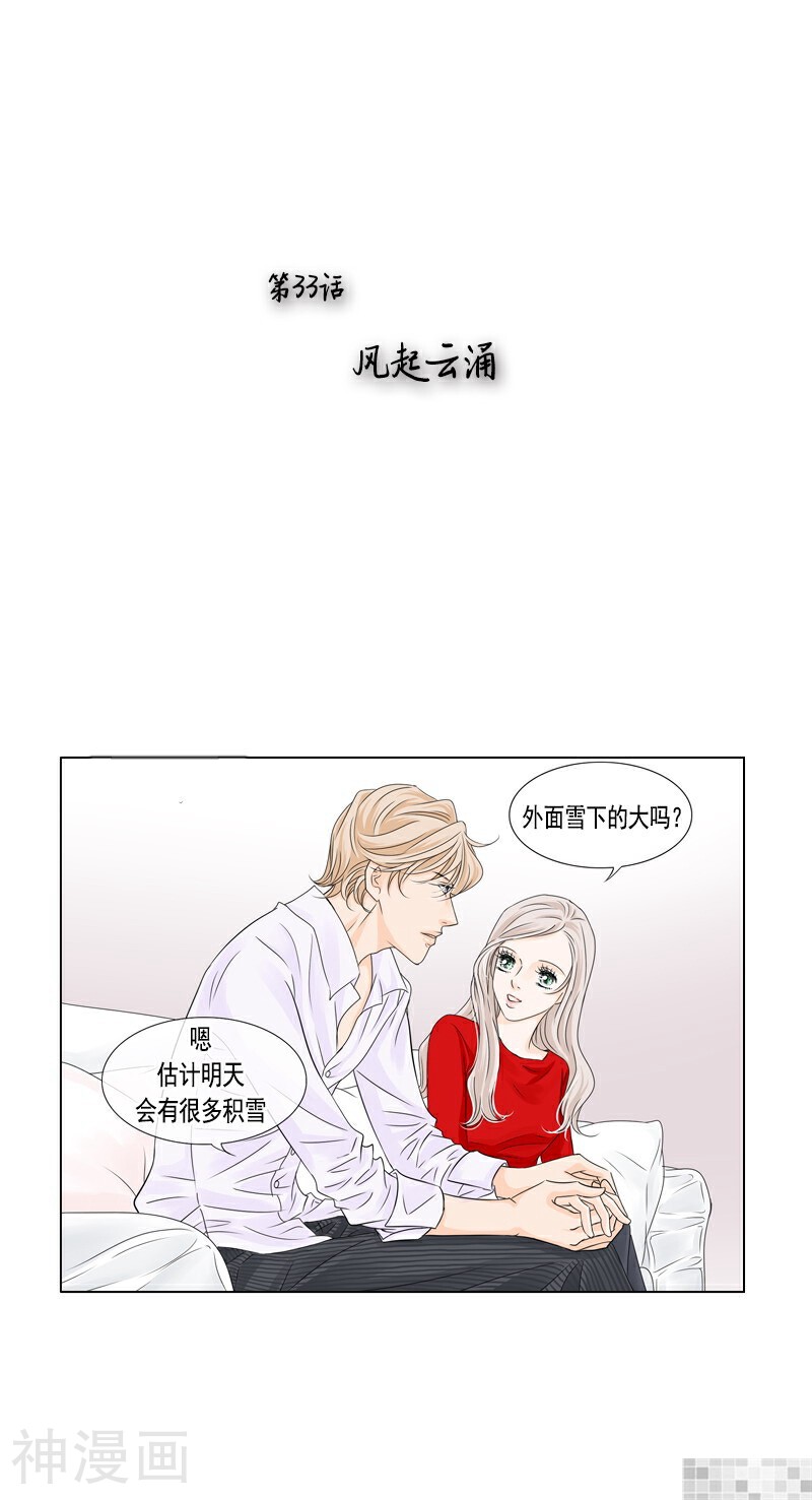 耳机韩漫全集-第33话无删减无遮挡章节图片 