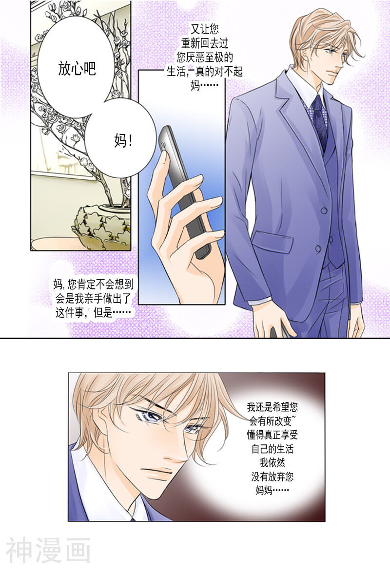 耳机韩漫全集-第35话 相互依偎的肩膀无删减无遮挡章节图片 