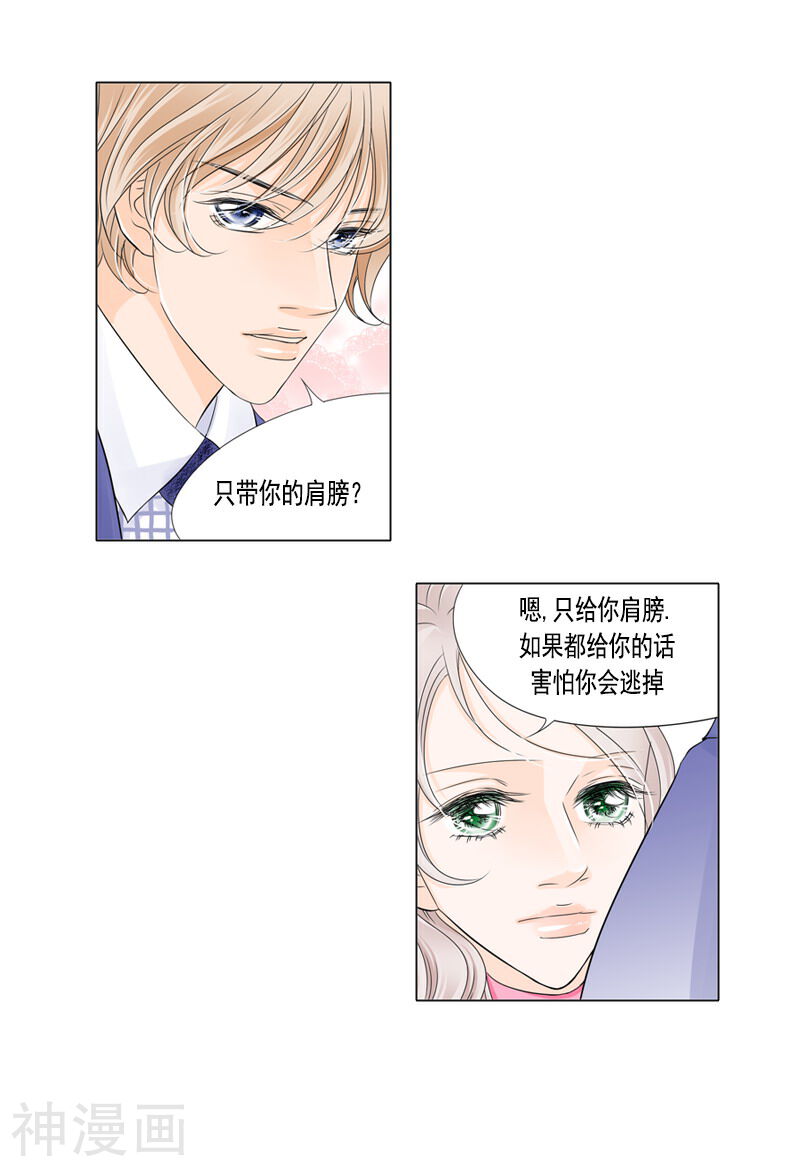 耳机韩漫全集-第35话 相互依偎的肩膀无删减无遮挡章节图片 