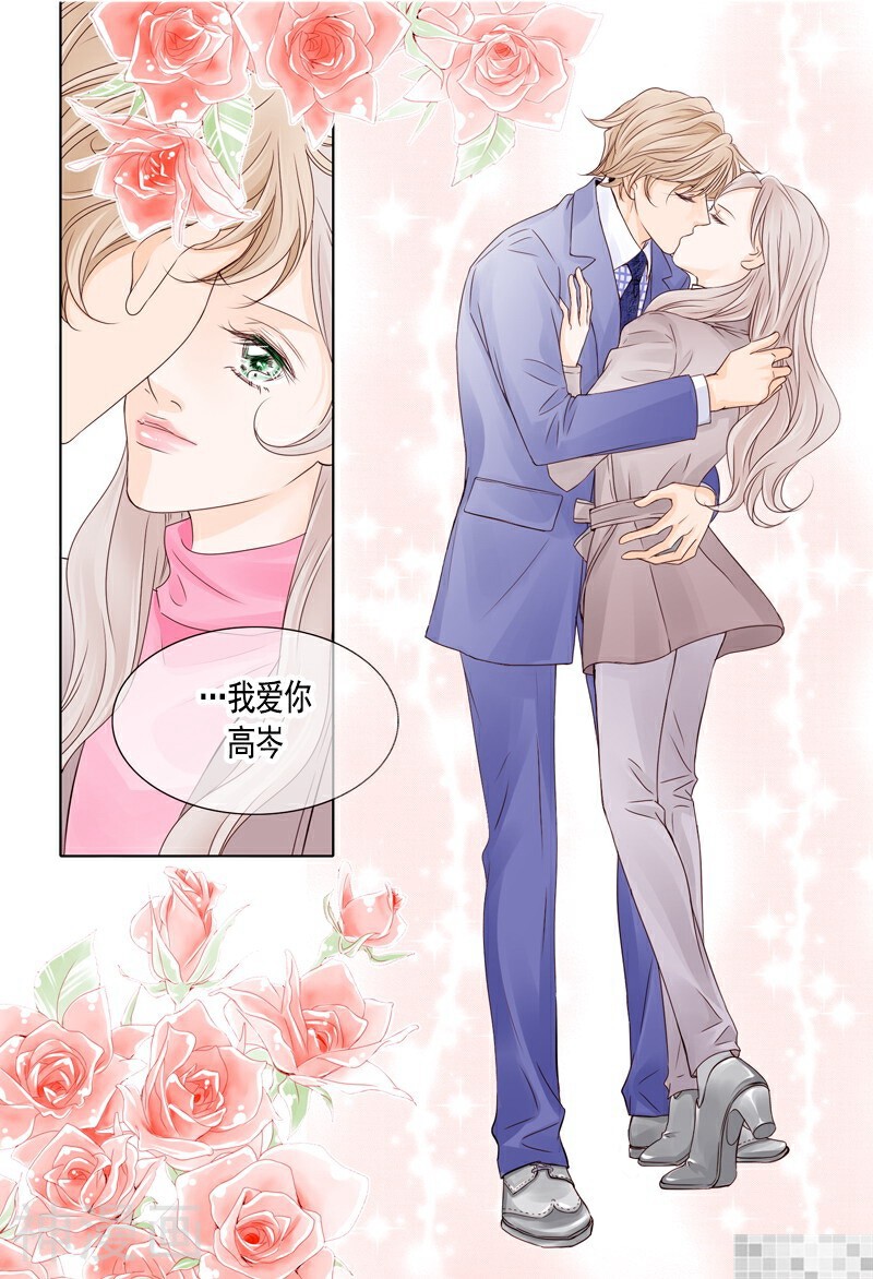耳机韩漫全集-第35话无删减无遮挡章节图片 