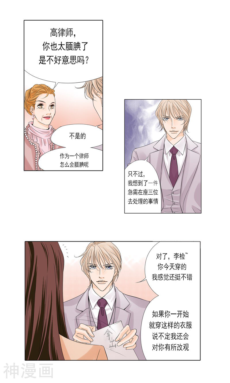 耳机韩漫全集-第36话 开战无删减无遮挡章节图片 