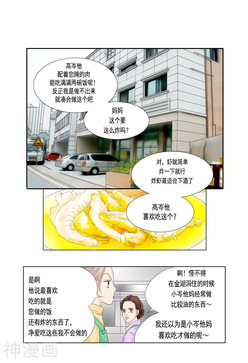 耳机韩漫全集-第37话 原来你是真的爱我无删减无遮挡章节图片 