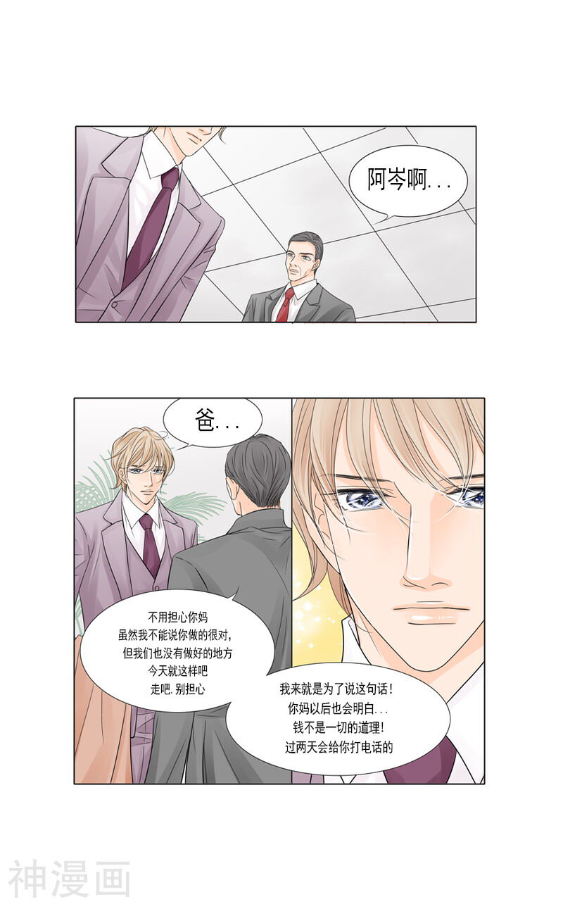 耳机韩漫全集-第37话 原来你是真的爱我无删减无遮挡章节图片 