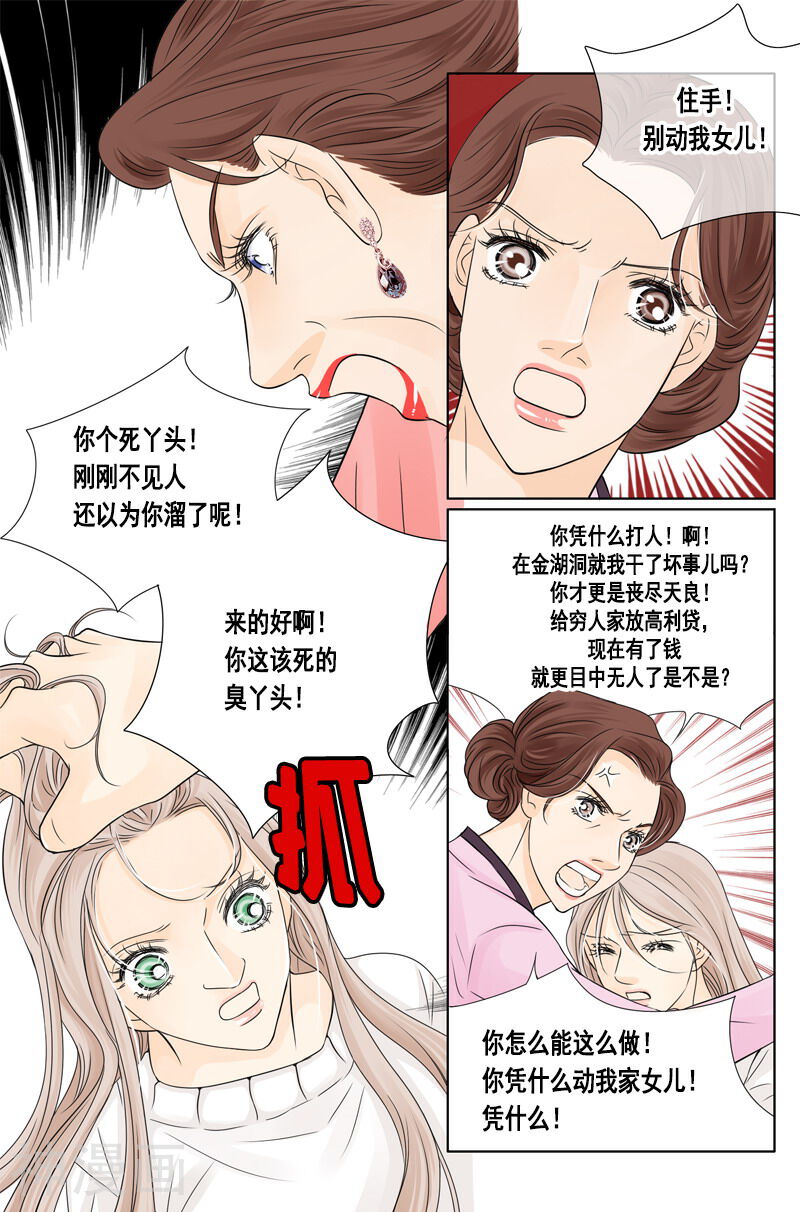 耳机韩漫全集-第38话 她的歇斯底里无删减无遮挡章节图片 