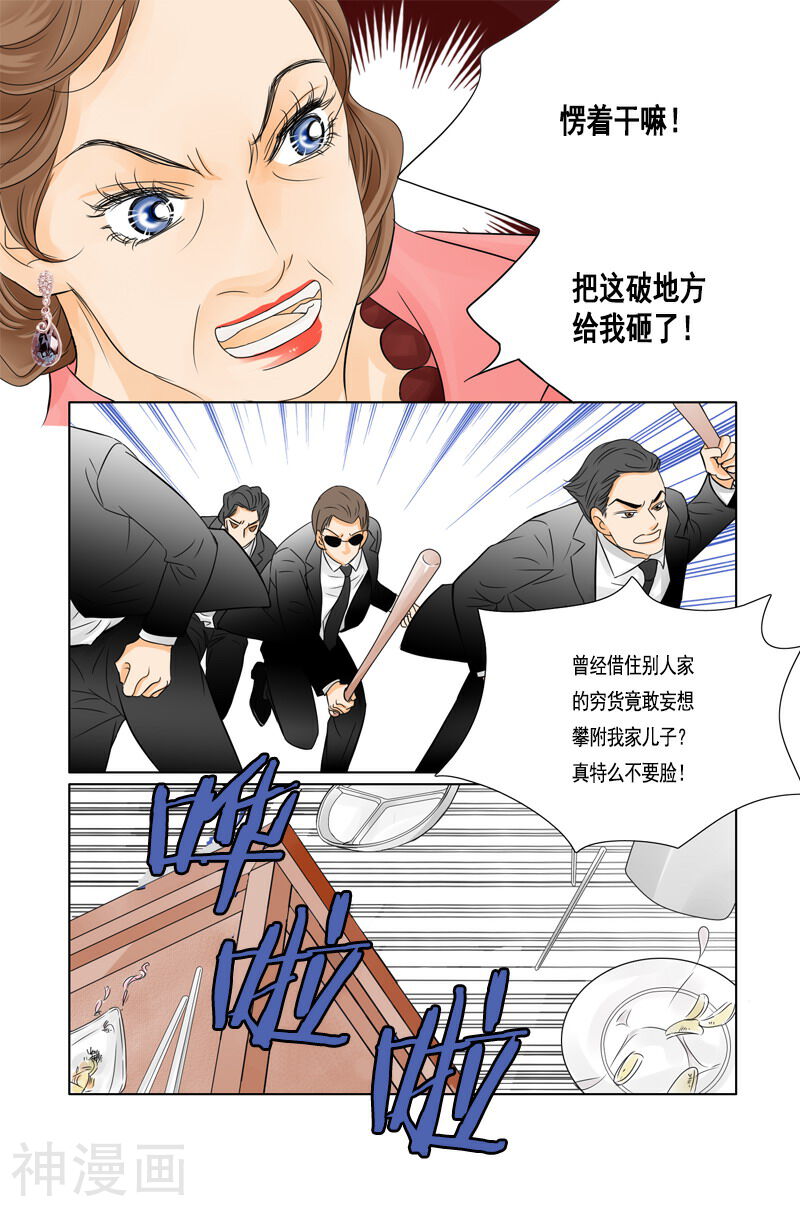 耳机韩漫全集-第38话 她的歇斯底里无删减无遮挡章节图片 