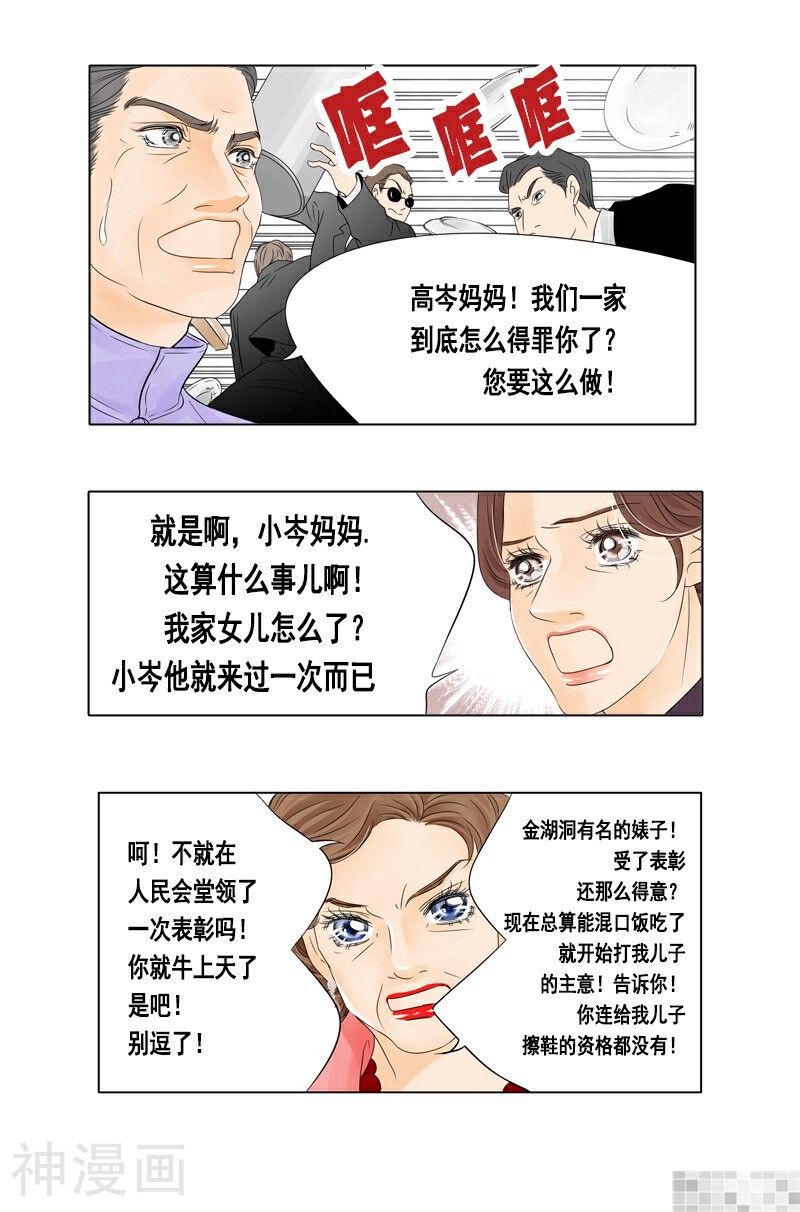 耳机韩漫全集-第38话无删减无遮挡章节图片 