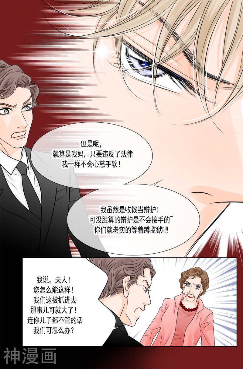 耳机韩漫全集-第39话 过往的伤疤无删减无遮挡章节图片 