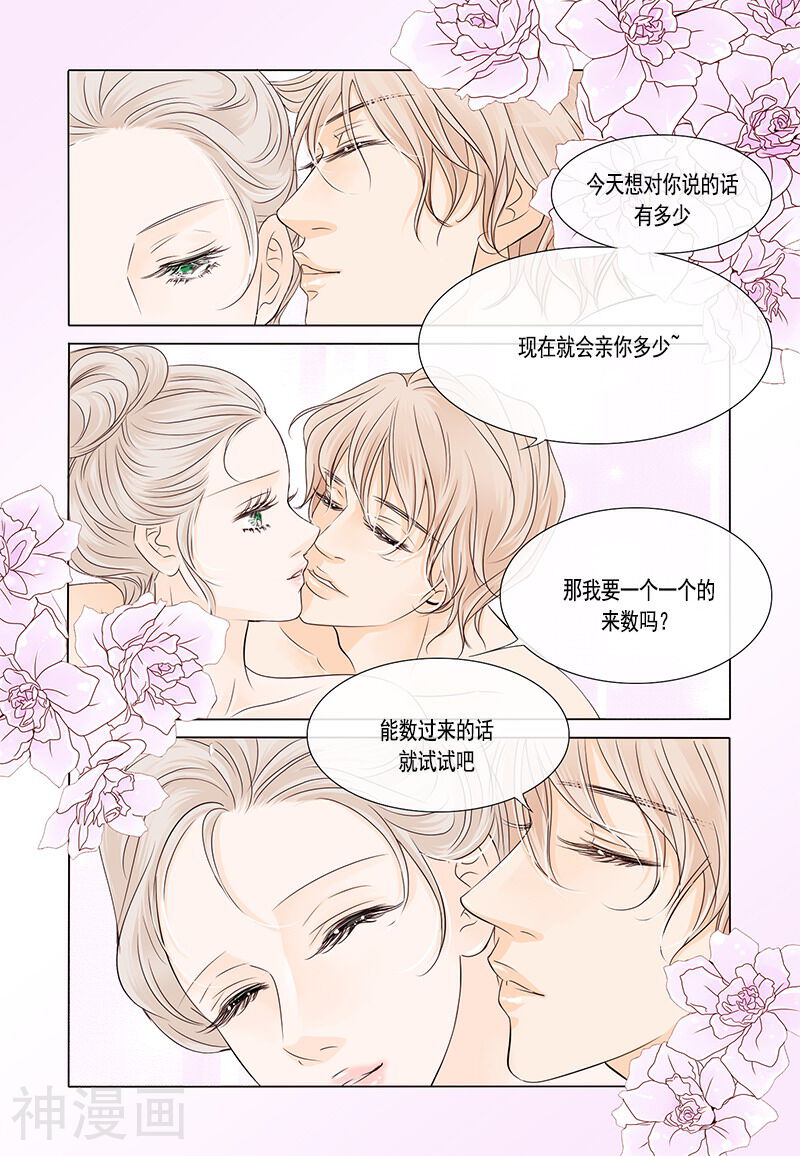 耳机韩漫全集-第42话 因为想你无删减无遮挡章节图片 