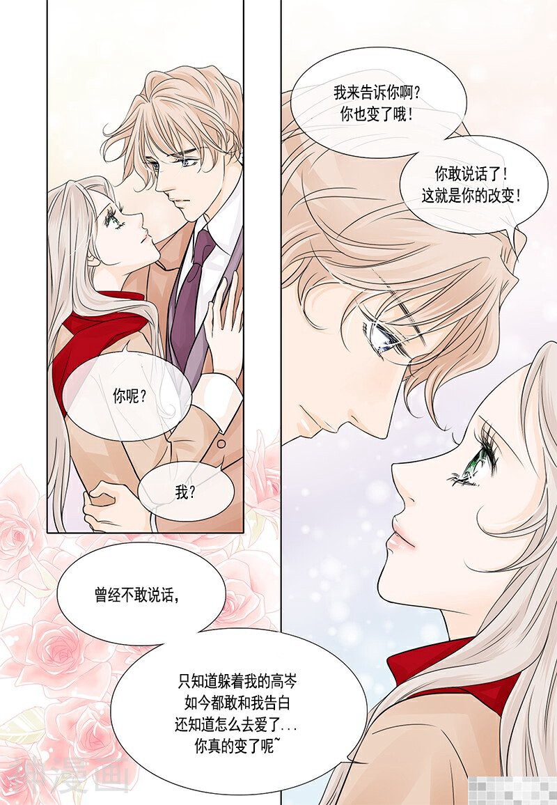 耳机韩漫全集-第42话无删减无遮挡章节图片 