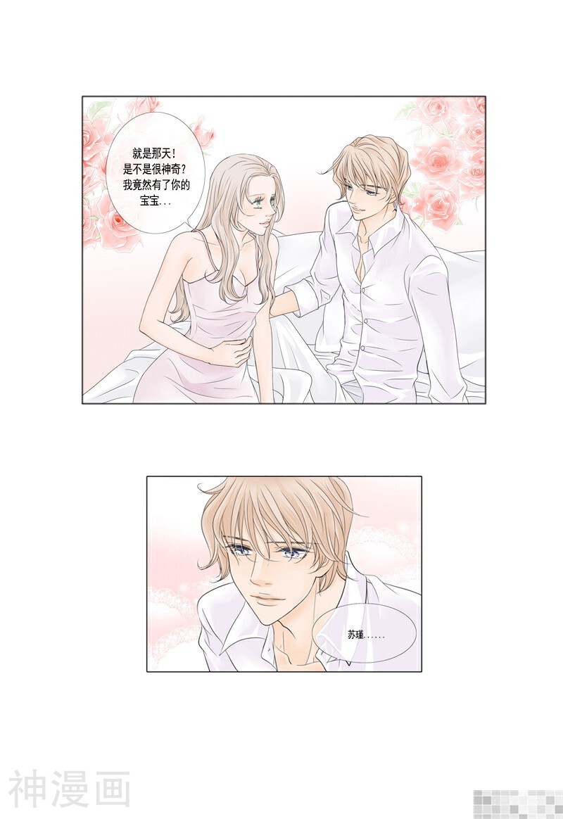 耳机韩漫全集-第43话无删减无遮挡章节图片 