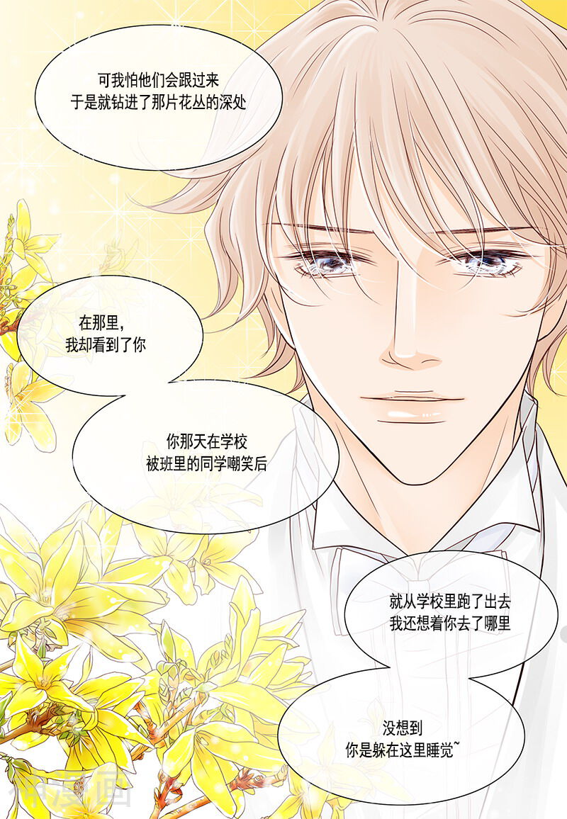 耳机韩漫全集-第46话 幸福的结局无删减无遮挡章节图片 