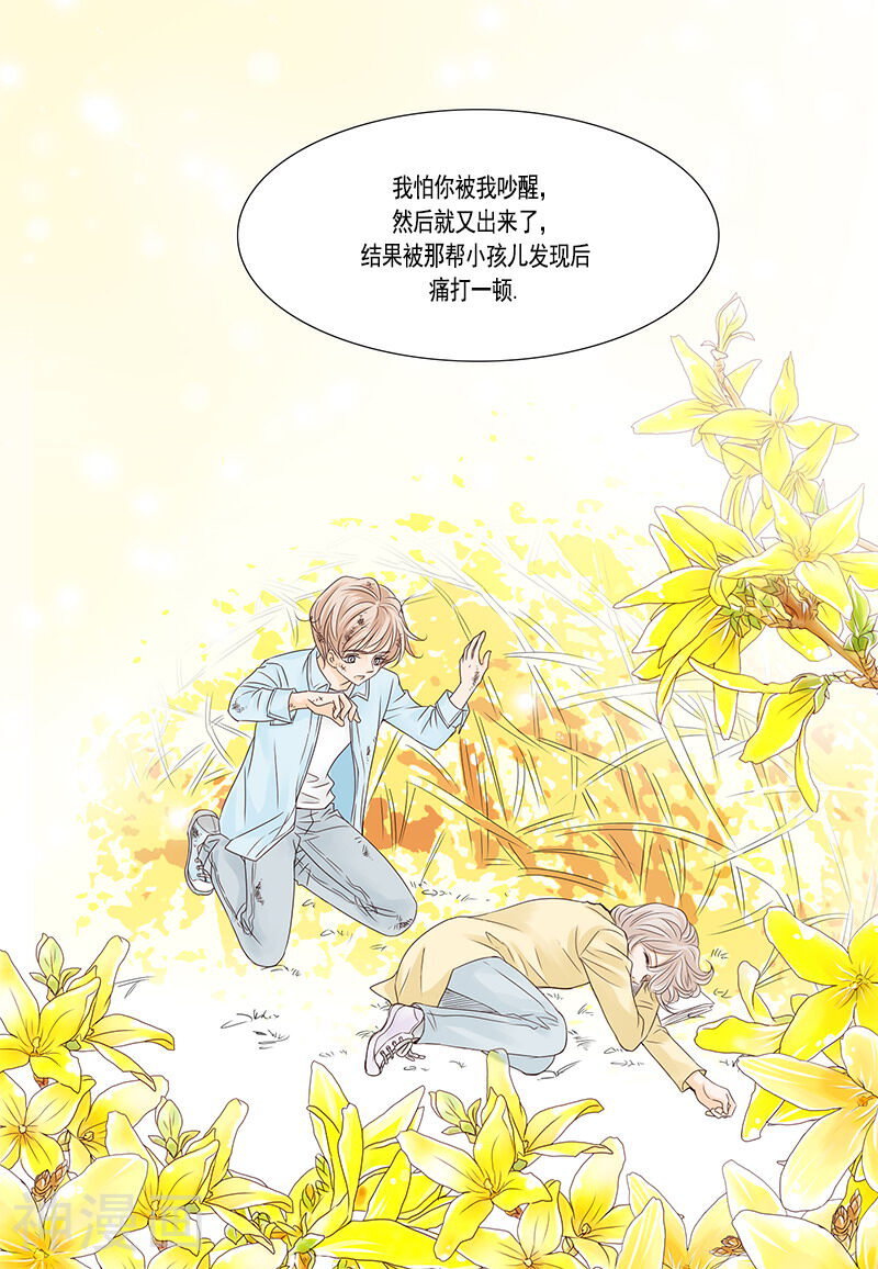 耳机韩漫全集-第46话 幸福的结局无删减无遮挡章节图片 