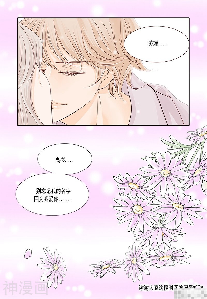 耳机韩漫全集-最终话无删减无遮挡章节图片 