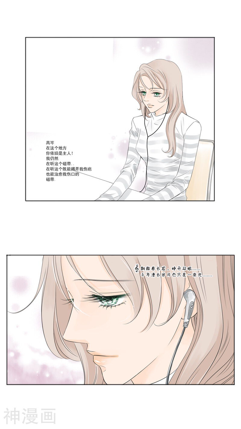 耳机韩漫全集-第5话 我与你的关系无删减无遮挡章节图片 