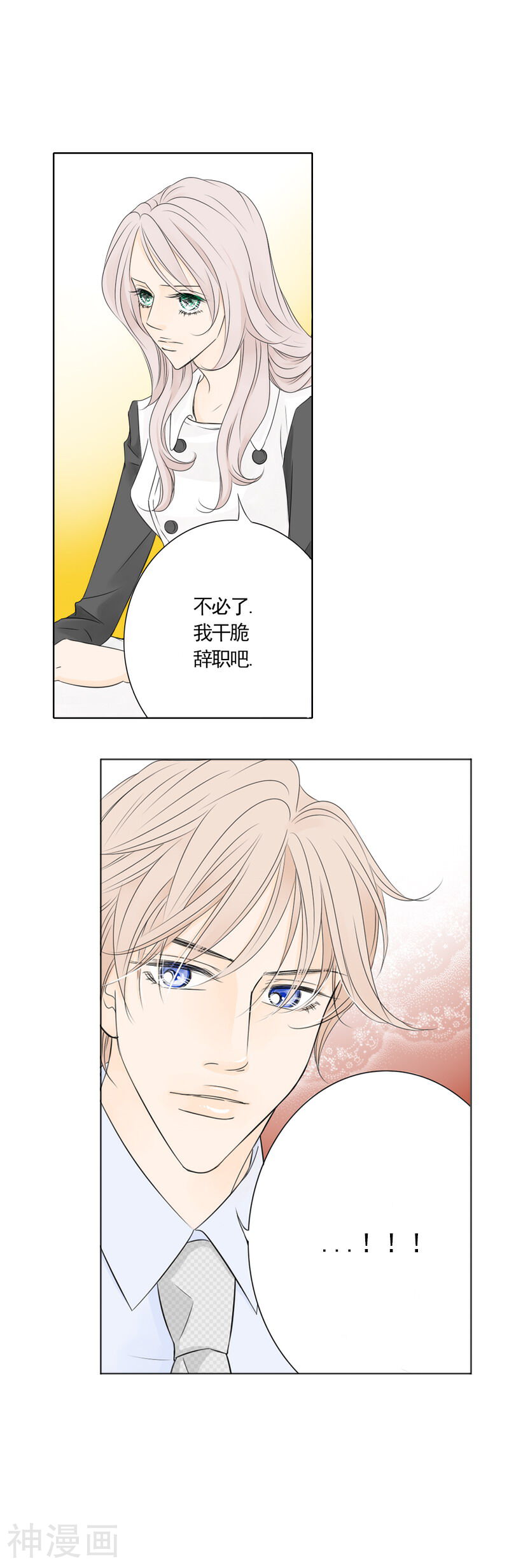 耳机韩漫全集-第5话 我与你的关系无删减无遮挡章节图片 
