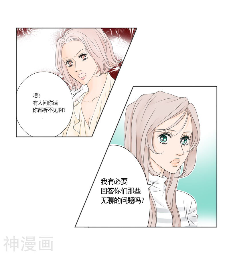 耳机韩漫全集-第5话 我与你的关系无删减无遮挡章节图片 